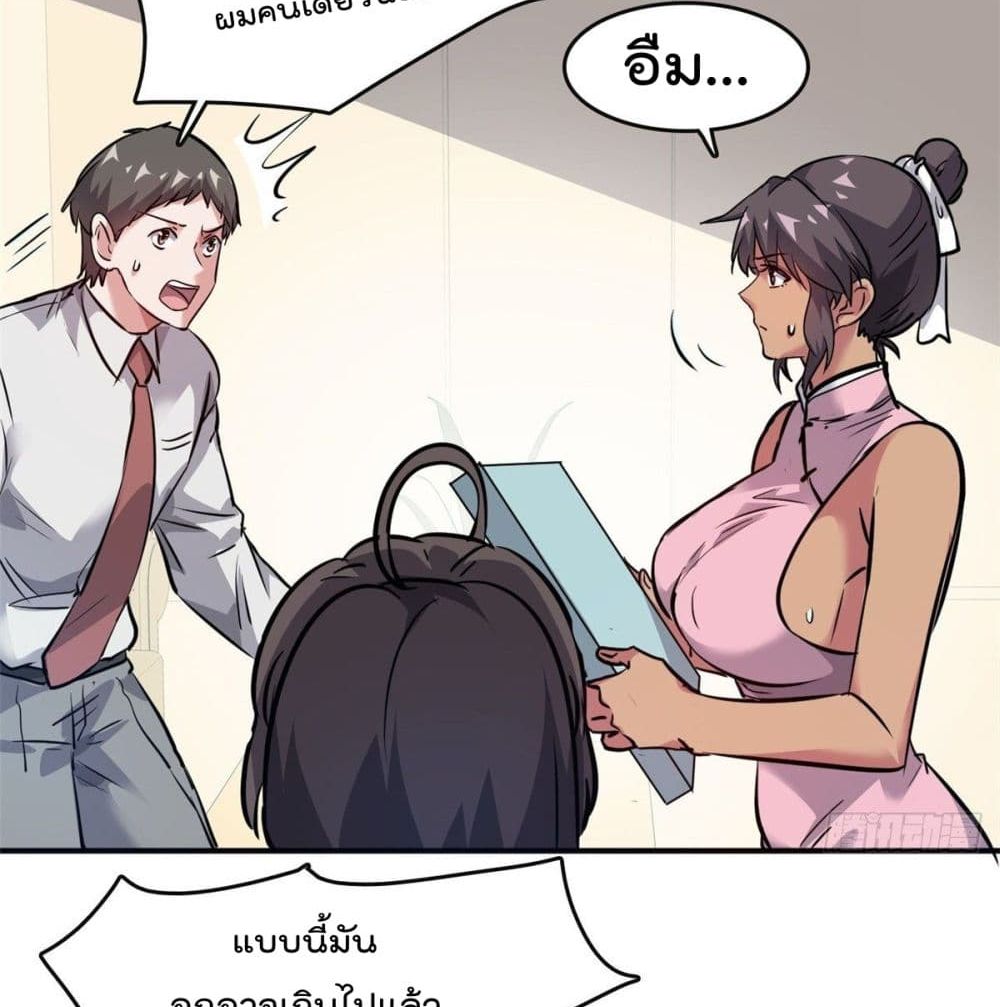 Who is My Fiance in Harem Girl 46 (7)